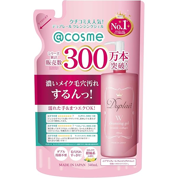 クレンジングジェル200 2本 Amazon | デュプレール クレンジングジェル ( 200mL